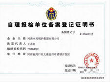 自營(yíng)出口證書(shū)